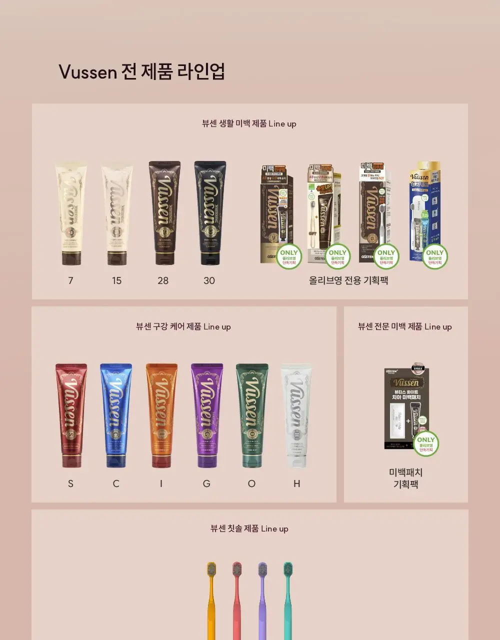 [넓고 강한 세정] 뷰센 더블와이드 칫솔 (4종 택1) 상세페이지 12